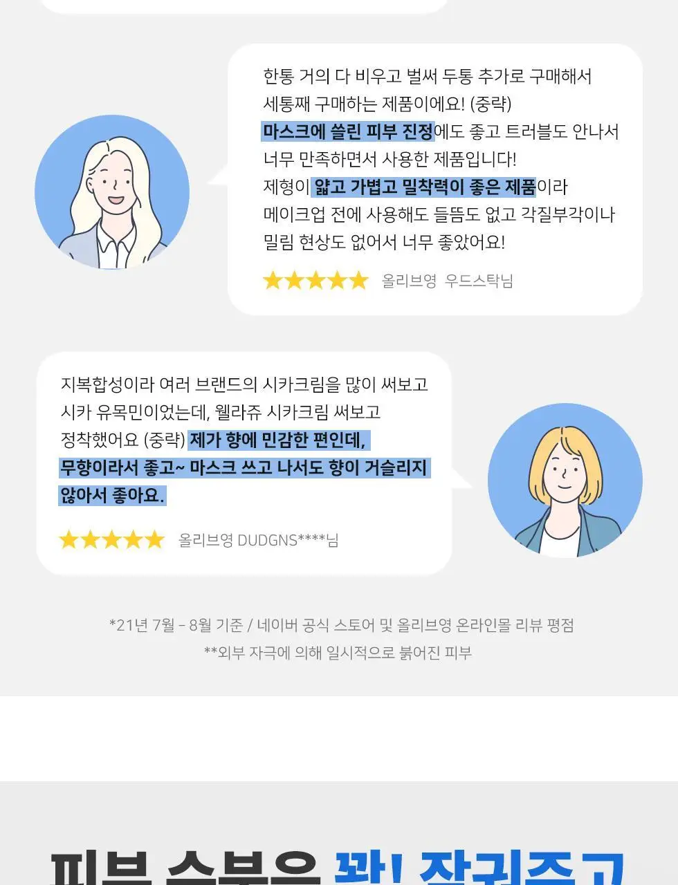 [약산성] 웰라쥬 리얼 히알루로닉 아미노 클렌징 폼 150ml 상세페이지 5